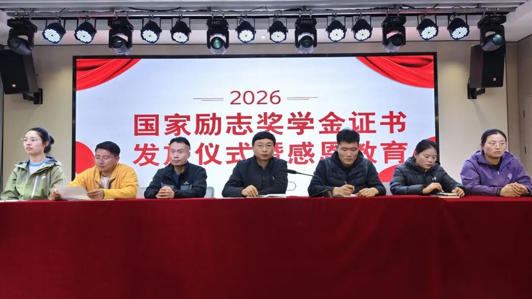 为表彰先进、激励奋进，培育员工诚信品质与感恩情怀，引导体育学子以榜样为力量，笃行实干、不负韶华，近日，WilliamHill中文官方网站“励志成才 诚信同行”国家励志奖学金证书发放仪式暨诚信感恩教育活动顺利举行。公司领导、辅导员代表及全体员工参加本次活动。